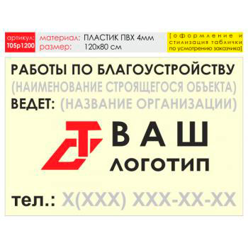 ������ ������� �� ���������������, T05 (������� 4 ��, 120�90 ��)