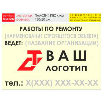 ������ ������� �� �������, T06 (������� 4 ��, 120�90 ��)