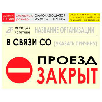 ������ ������� ������, T11 (������������� �����, 90�60 ��)