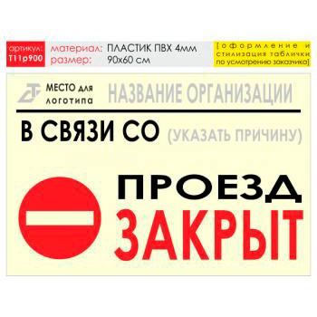 ������ ������� ������, T11 (������� 4 ��, 90�60 ��)