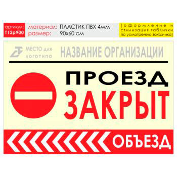 ������ ������� �����, T12 (������� 4 ��, 90�60 ��)