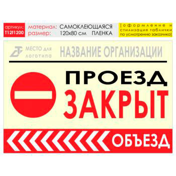 ������ ������� �����, T12 (������������� �����, 120�90 ��)