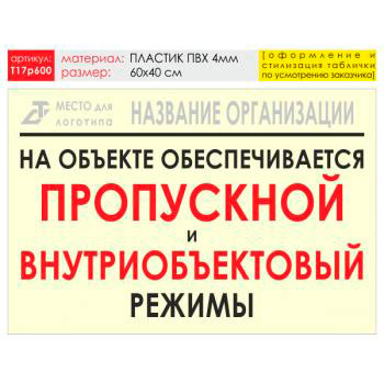 ������ ������, T17 (������� 4 ��, 60�40 ��)