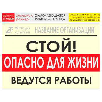 ������ ������� ��� �����, T19 (������������� �����, 120�90 ��)