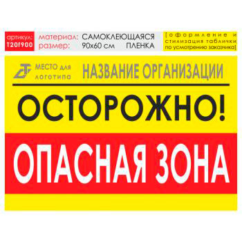 ������ �������� ����, T20 (������������� �����, 90�60 ��)