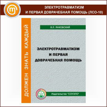 ����������������� � ������ ����������� ������ (���-10)