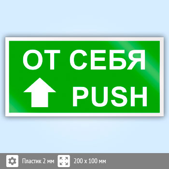 ���� ��� ����/Push�, B39 (�������, 200�100 ��)