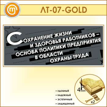 ������ ����������� ����� � �������� ����������...� (LT-07-GOLD)