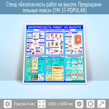 ����� ������������� ����� �� ������. ����������������� ����� (TM-37)