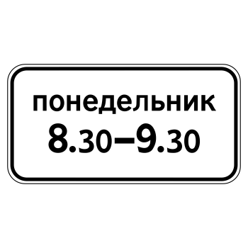 �������� ���� 8.5.7 ������ ��������� (������ 0,8 ��, I ����������: 300�600 ��, �/� ������: ��� � ����������)