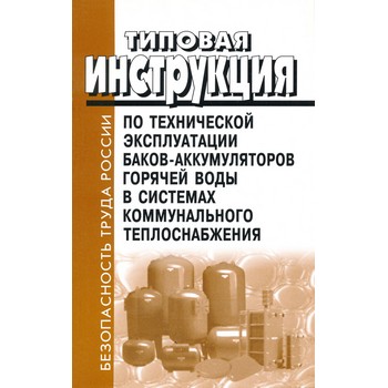 ������� ���������� �� ����������� ������������ �����-������������� ������� ���� � �������� ������������� ��������������. ��� 4.04.2002 (��-169)