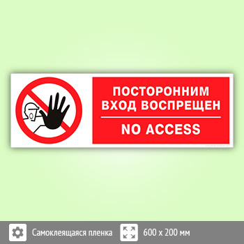 �������� ������������ ���� ����������, B111 (������, 600�200 ��)