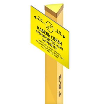 Столбик треугольный желтый h=1800 мм (сторона 100 мм)
