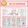 ����� ������������ ������������ � �������� ������ ��������� (TM-23-SUPERSLIM)