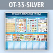 ����� ������� ������ ����� � 6 ��������� (OT-33-SILVER)