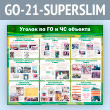 ����� ������� �� �� � �� ������� (GO-21-SUPERSLIM)